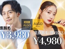 アルゴ 小倉守恒店(ALGO)