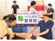 つつじが丘整骨院鍼灸マッサージ院の写真