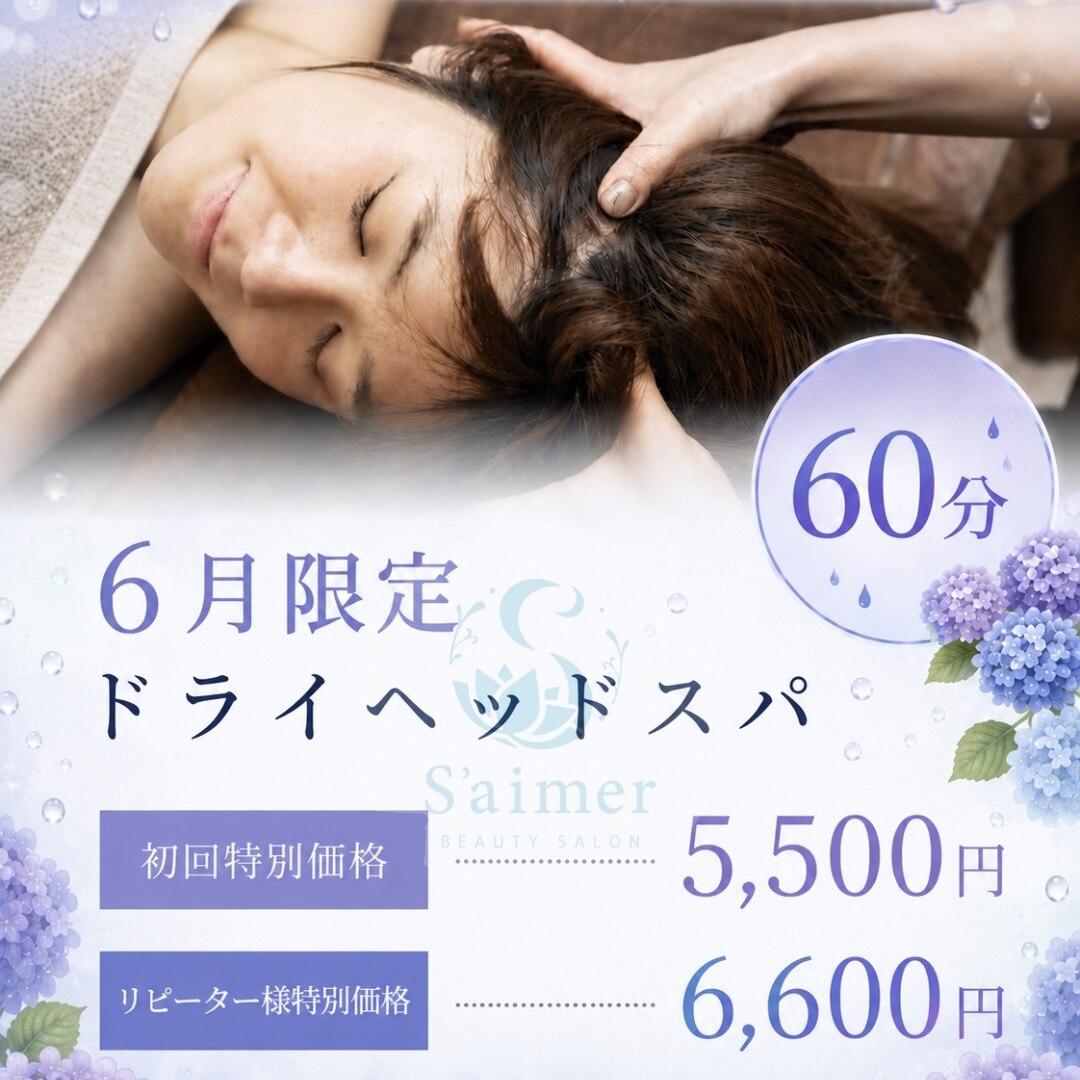 セメ(S'aimer)|ホットペッパービューティー セメ(S'aimer)|ホットペッパービューティー