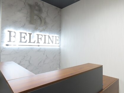 ベルフィーヌ(BELFINE)の写真