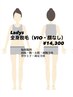 【女性/全身脱毛】痛みの少ない最新美肌脱毛で全身ツルスベ肌（顔・VIOなし）