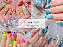 レイマハロ(Lei Mahalo)