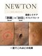レガート(Legato)の写真/話題の塗って剥がれるシミケア！！NEWTON導入
広島初導入！！