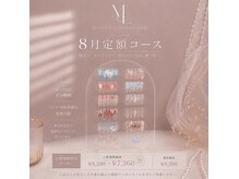 メゾンルミエール(Maison Lumiere)の雰囲気（当店人気No.1 定額コース ☆本場韓国ワンホンネイルを体験）