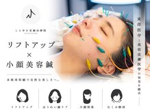 しらゆき堂鍼治療院