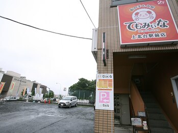 街の手もみ屋てもみぃーな 東大和上北台駅前店/駐車場あり◎
