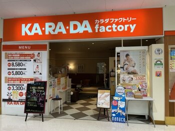 カラダファクトリー イトーヨーカドー八王子店