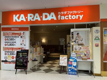 カラダファクトリー イトーヨーカドー八王子店の写真