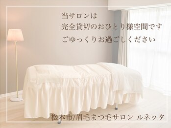 ルネッタ(Lunetta)/