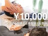 【メンズ専用☆スッキリ感◎】小顔×骨盤矯正×整体75分/ ¥10,000 75分