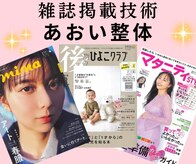 あおい整体