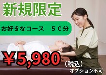 リラク イオンフードスタイル新松戸店(Re.Ra.Ku)