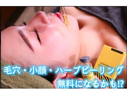 エステティックサロン ルーサ(Ru-Sa)の写真