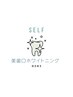 【SELF】美歯口ホワイトニング ¥4980→