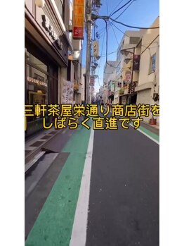 ハウオラ 三軒茶屋(HAUOLA)/道順4