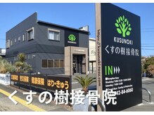 【無料駐車場も完備♪】#整体#骨盤矯正#産後の骨盤矯正