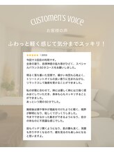 フローケア(flowcare)/お客様の声