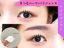 パトラアイズ 池袋(Patra eyes)/まつげパーマ/まつ毛パーマ/眉毛