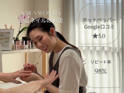 リア 志木(LIA)の写真