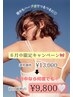 【６月末まで何度でも初回価格！】背中ハーブピーリング¥13000→￥9800