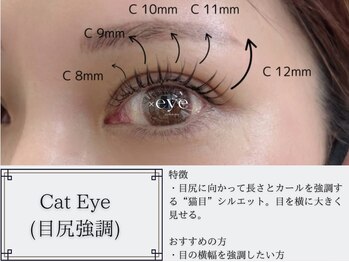 サンシャインアイ(sunshine × eye)/Cat Eye (目尻強調)