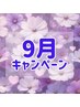 【ツルスベ速攻美肌/キッズ脱毛】全身脱毛（顔・VIOなし）初回5.000円(税込)