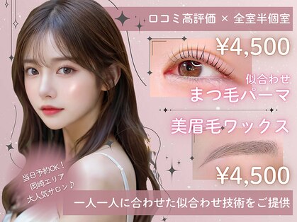 リンベル 岡崎店(LINBELLE)の写真