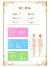 トッコ 清澄白河店(tocco)/部分脱毛