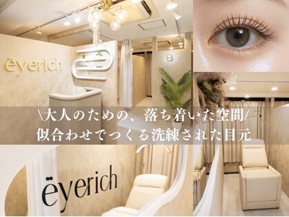 アイリッチ 新宿Ramaの写真