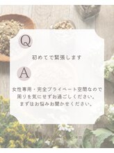 ヨサパーク エクラエム(YOSAPARK eclat.emu)/初めての方もお越しください