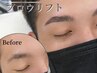 【9・10月限定】メンズ眉|眉スタイリング or ブロウリフト ¥5,900