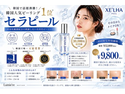 リュミエール(Lumie're)の写真