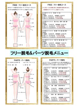 シェノン(Chainon.)/メニュー表♪