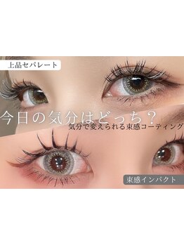 エクステの種類が豊富