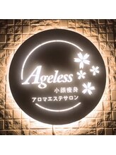 エイジレス(Ageless) カズイ 
