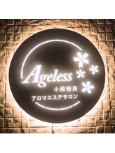 エイジレス(Ageless) 王 鳳