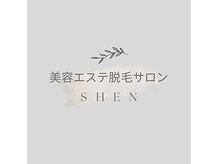 シェン(SHEN)