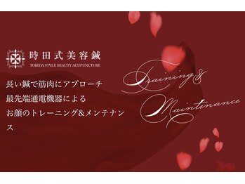 ウーシアサロン(OUSIA SALON)/時田式美容鍼とは！？