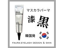 ファウラ(faura:)の雰囲気（SNSで話題☆まつげブラックティント♪マスカラパーマ導入店☆）