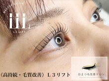 ウィンクルム(VINCULUM)/まつ毛パーマ/ラッシュリフト