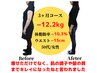 腰痛.肩こり.ひざ痛も改善整体＋大幅ダイエット◆8月残り5名/本気の方限定