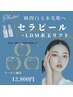 20代後半～トラブル肌】韓国人気No.1セラピール+LDMディープモード