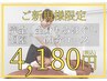 【ご新規様限定】完全個室×全身もみほぐし60分 ¥4,480→¥4,180