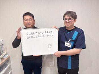 整体院 元 光の森店/左肩の悩み