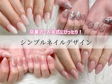 サロン リフラ(salon Li-Fra)/卒業式・入学式にぴったり！