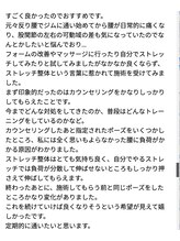 チェルシーストレッチ整体院/口コミ