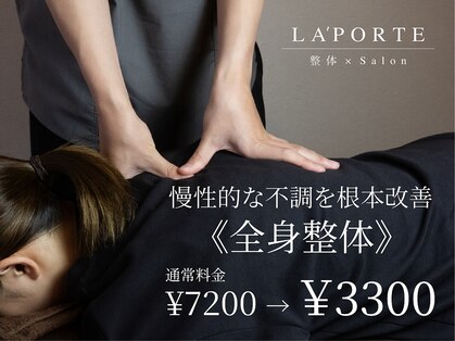 ラポルテ(La'Porte)の写真