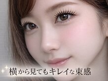 仕上がり重視の方へ◎高技術マツエク