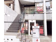 ポーラ ザ ビューティ 烏丸蛸薬師店(POLA THE BEAUTY)の雰囲気（前田珈琲本店さんすぐ、階段で２階へお越し下さい。（美白毛穴））