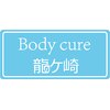 ボディキュア 龍ケ崎(Body cure)のお店ロゴ